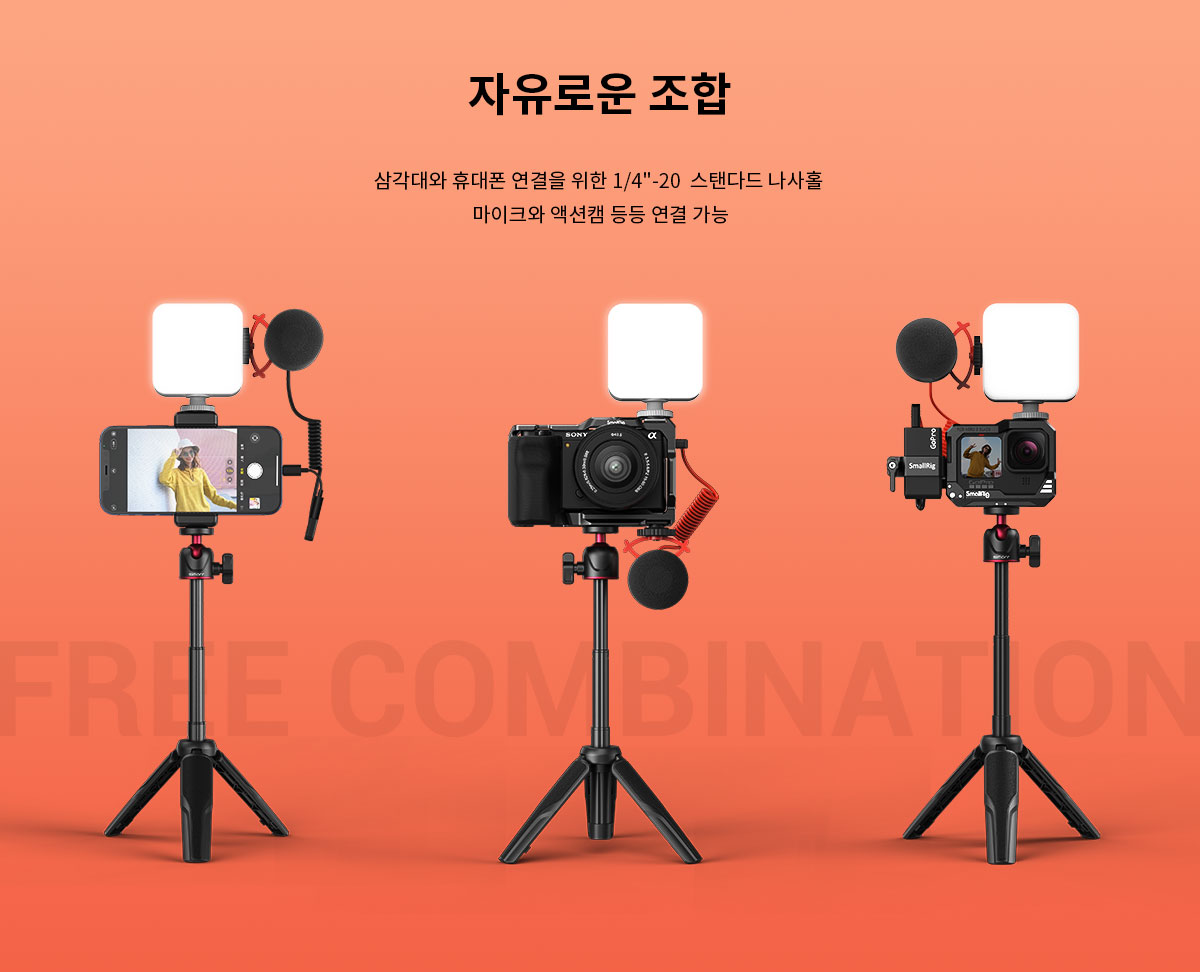 스몰리그 VK-20 Kit 셀카봉 삼각대 액션캠/카메라/스마트폰 Black