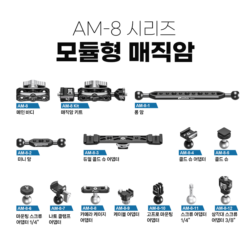 레오포토 AM-8 매직암 바디