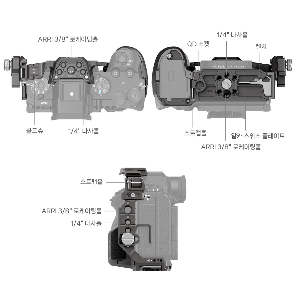 스몰리그 소니 A9M3 카메라 케이지 4533