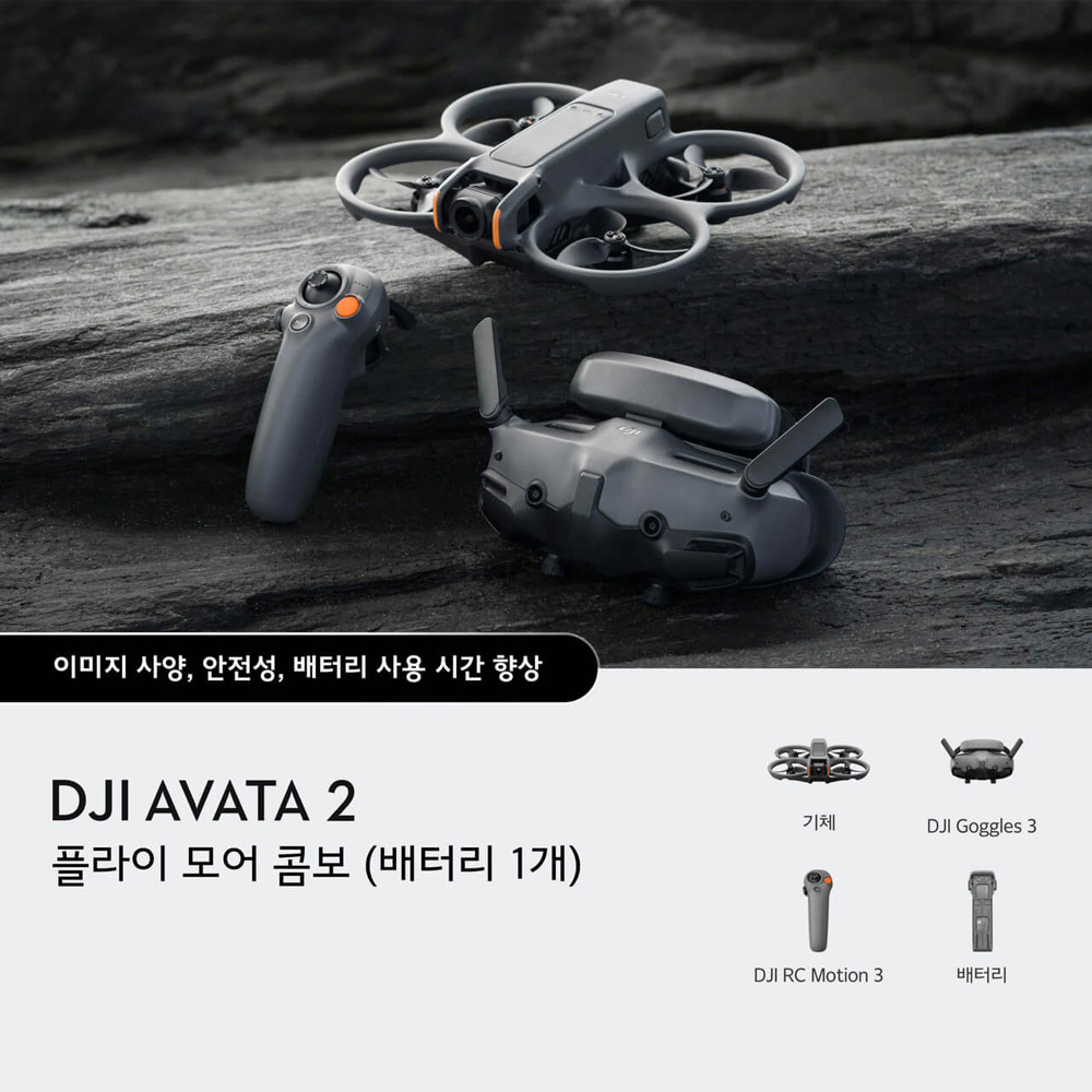 DJI Avata 2 플라이모어 콤보 (배터리 1개)