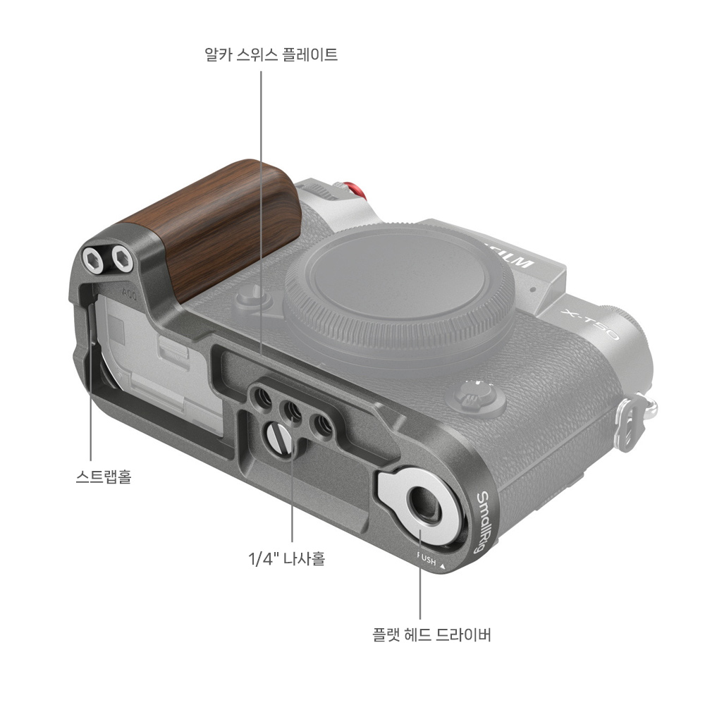 스몰리그 후지 X-T50 그립 플레이트 그레이 4736
