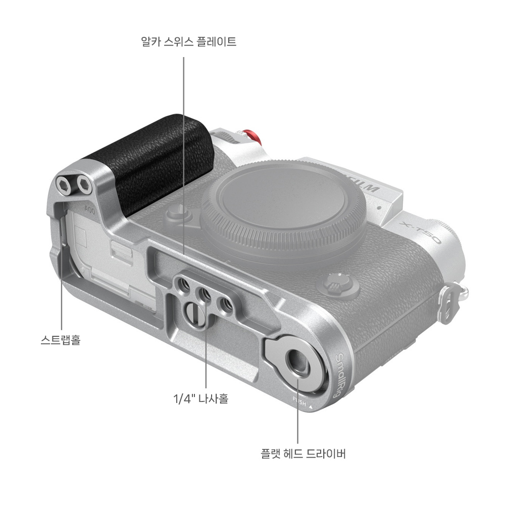 스몰리그 후지 X-T50 그립 플레이트 실버 4713