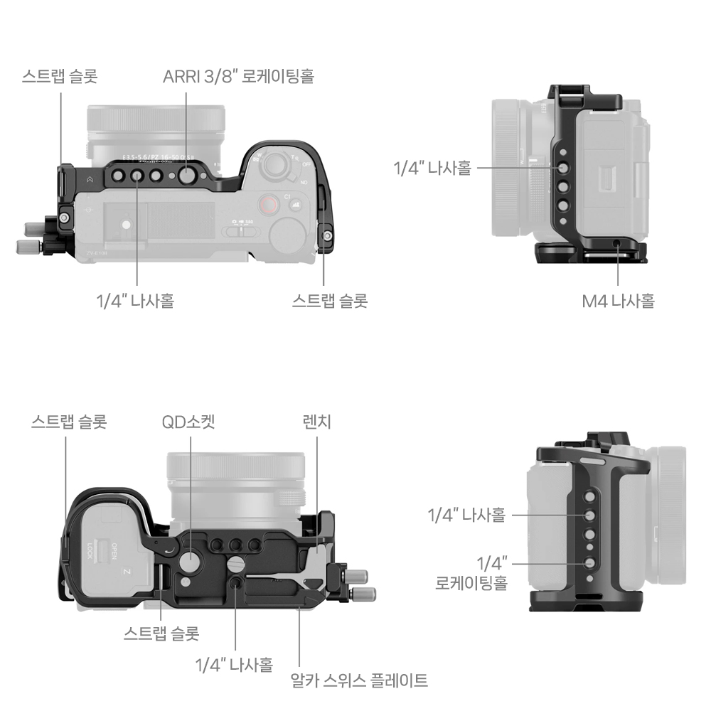 스몰리그 소니 ZV-E10 II 케이지 키트 4867