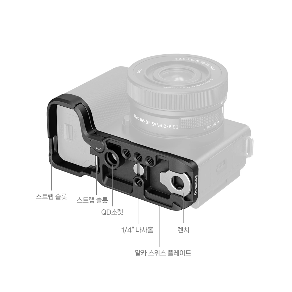 스몰리그 소니 ZV-E10 II 베이스플레이트 4950