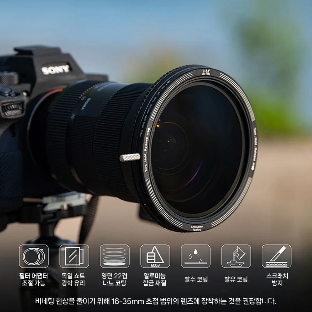 [로케트펀치 구독자 이벤트] HNY REVORING 레보링 ND3-1000 67-82mm 가변필터