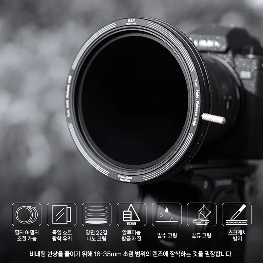 [로케트펀치 구독자 이벤트] HNY REVORING 레보링 ND3-1000 67-82mm 가변필터