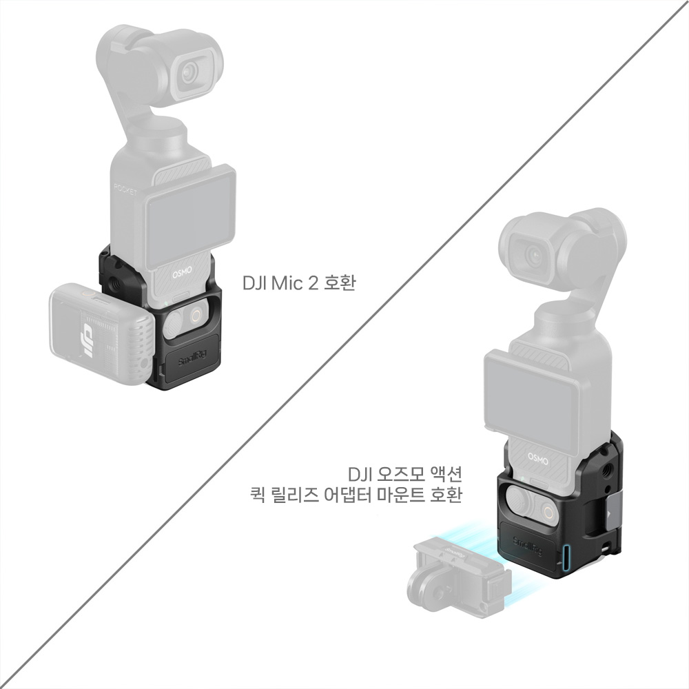 스몰리그 DJI 오즈모 포켓3 케이지 5072
