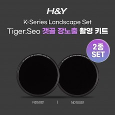 [서맹호 작가 공동구매] HNY 갯골 장노출 ND50만 / 100만 마그네틱 필터