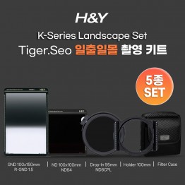 HNY 일출 일몰 장노출 K시리즈 사각필터 세트