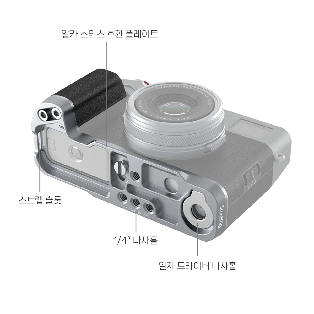스몰리그 후지 X100VI / X100V 그립 플레이트 실버 4555B