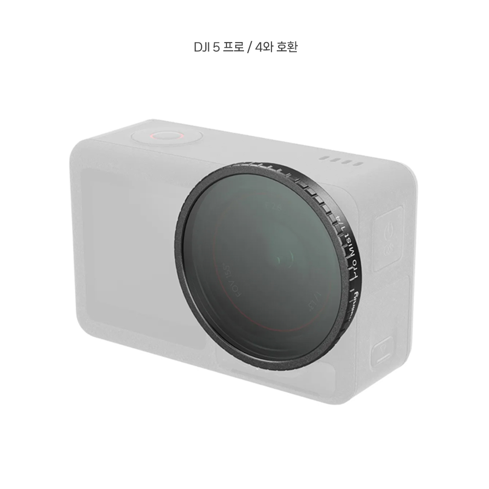 스몰리그 DJI 오즈모 액션 5 Pro / 액션 4 필터 키트 5412