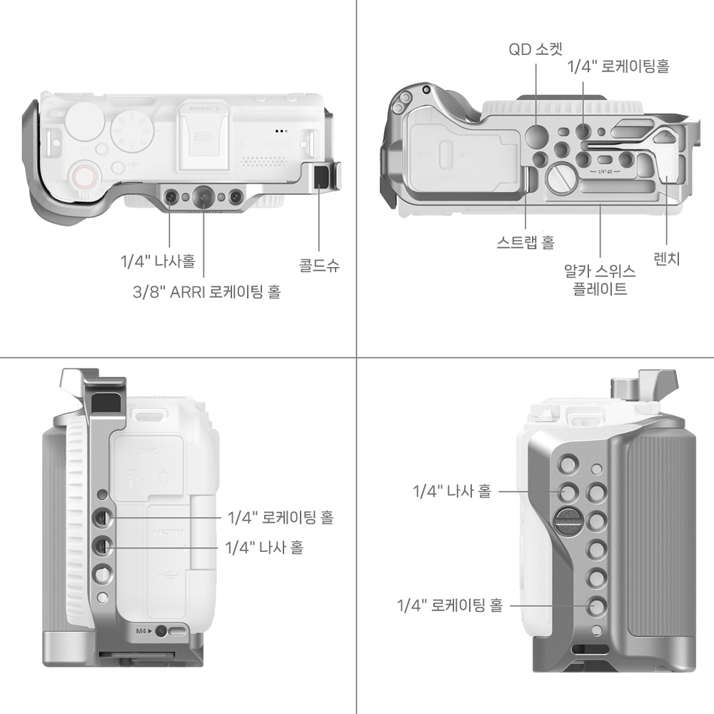 스몰리그 캐논 EOS R50 V 케이지 실버 5428