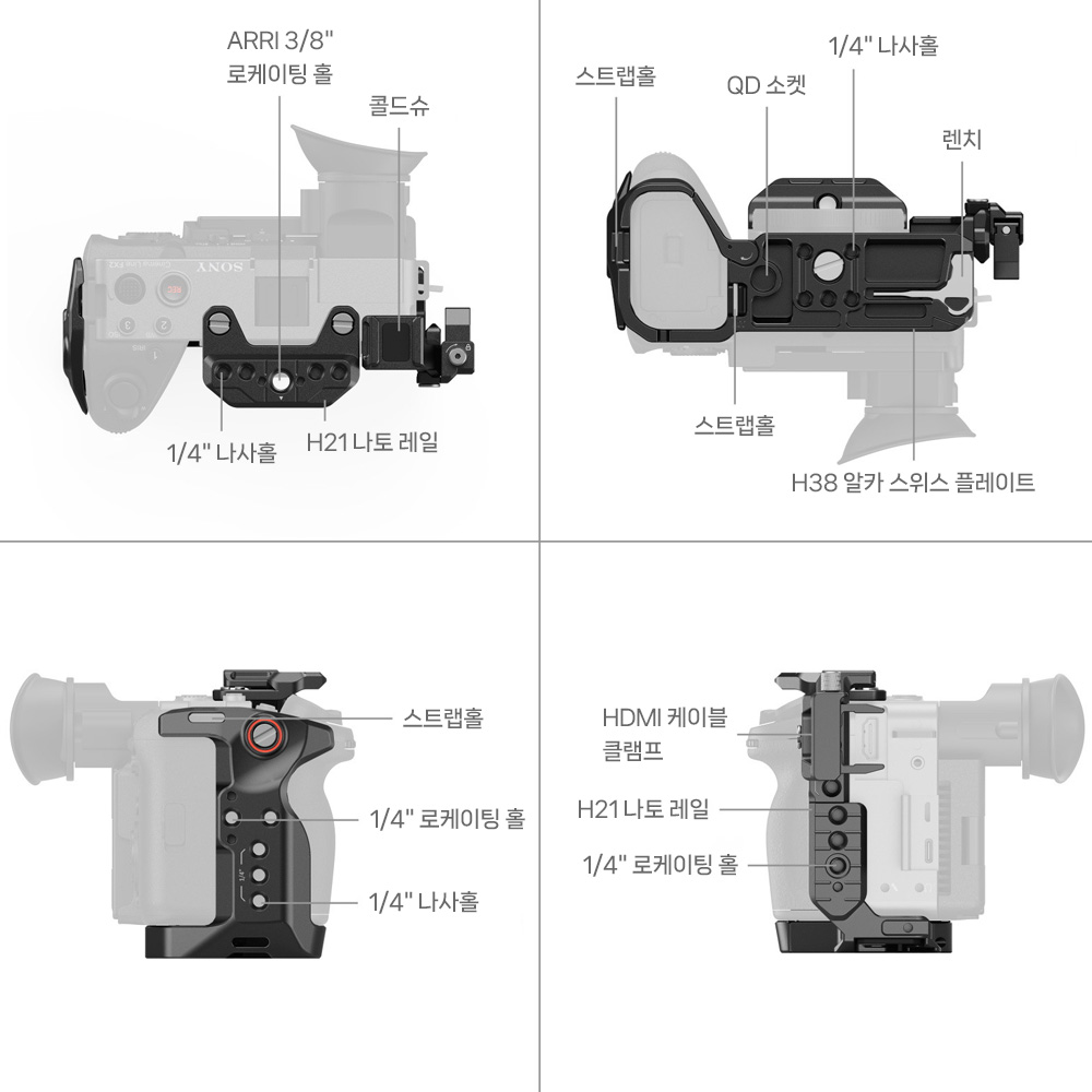 스몰리그 소니 FX2 어드밴스드 케이지 배터리 플레이트 키트 5590