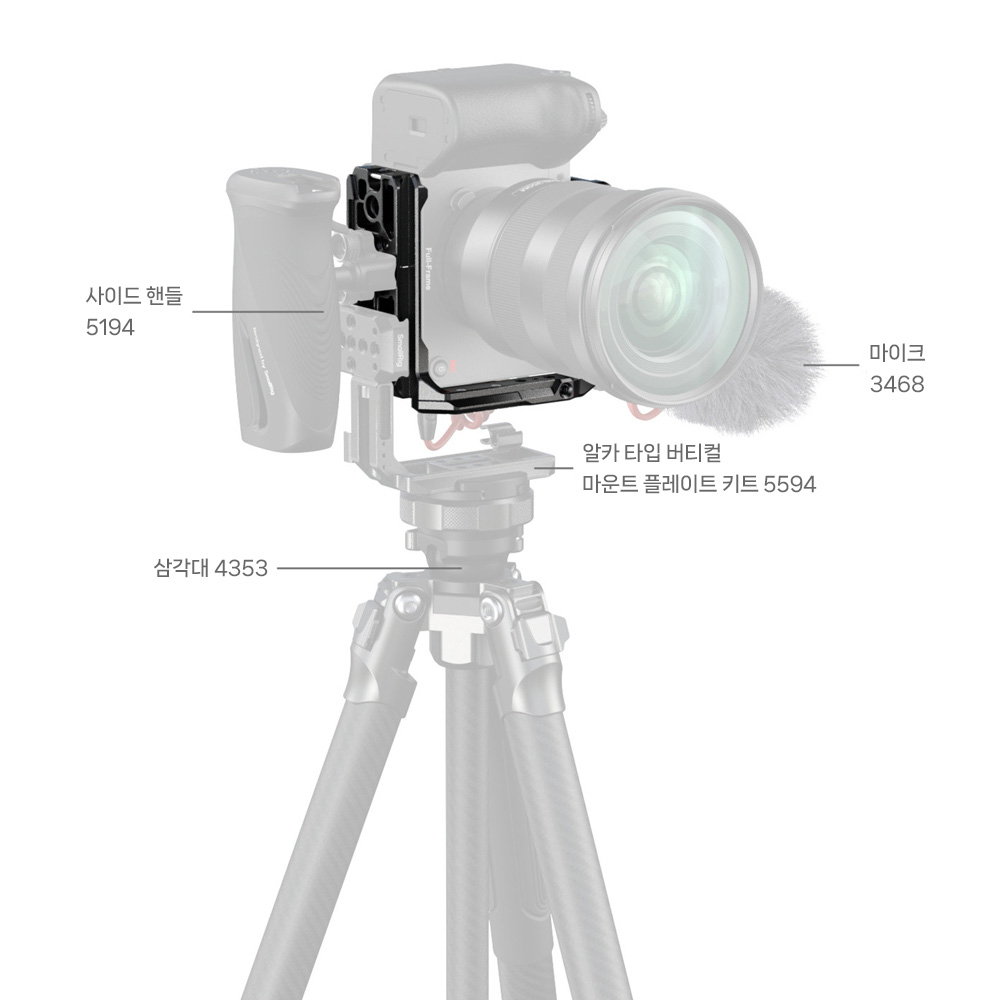스몰리그 소니 FX2 하프 케이지 5591