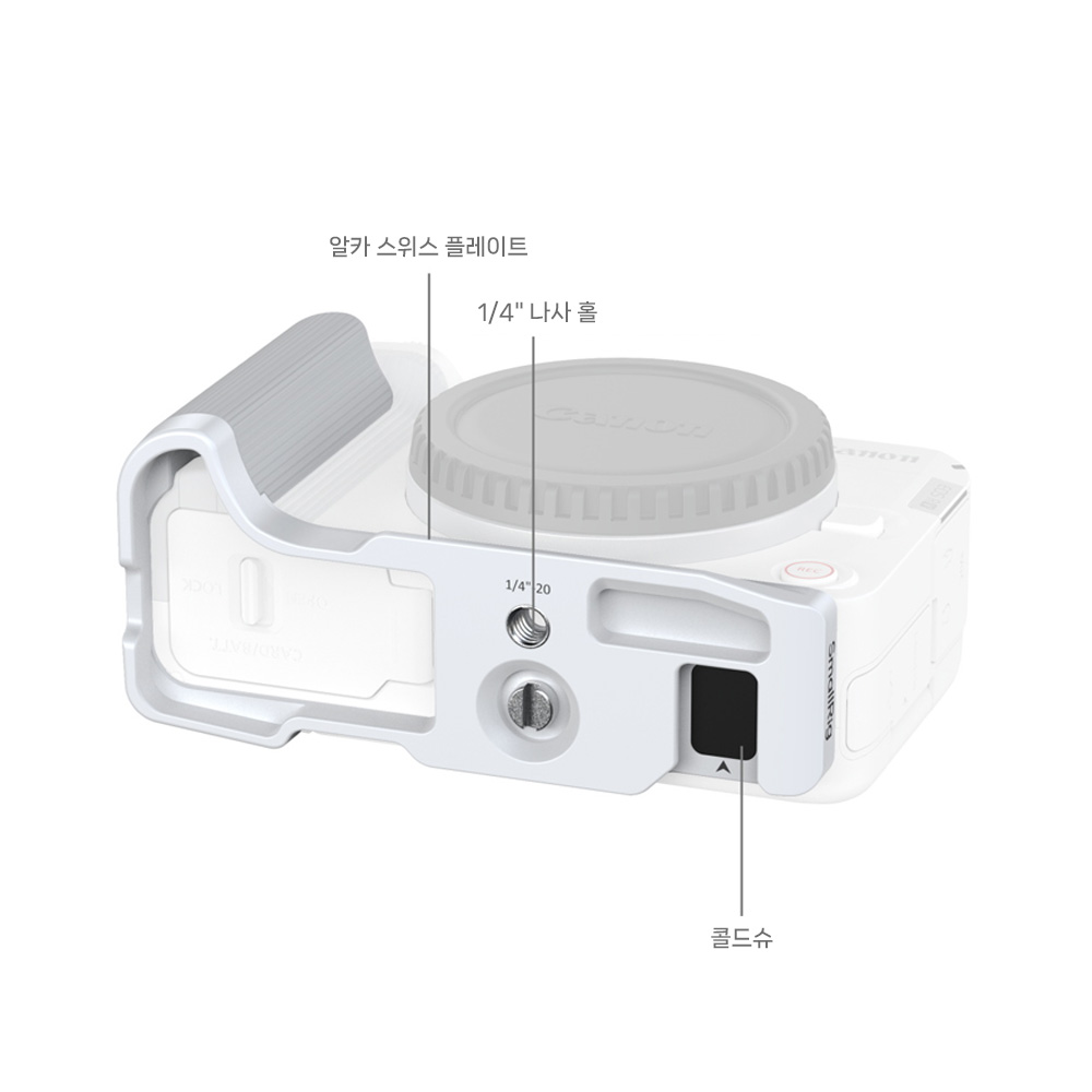 스몰리그 캐논 EOS R50 V 그립 플레이트 화이트 5430