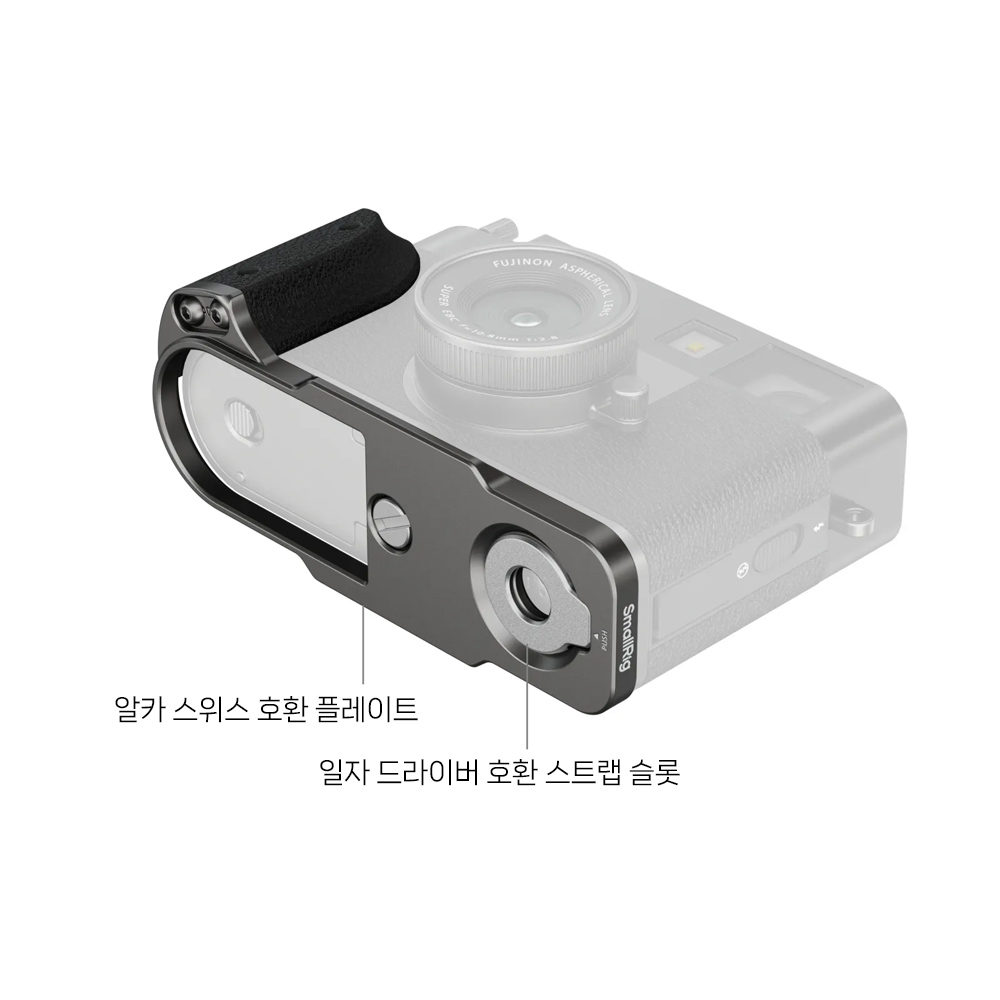 스몰리그 후지 X half 그립 플레이트 차콜실버 5217