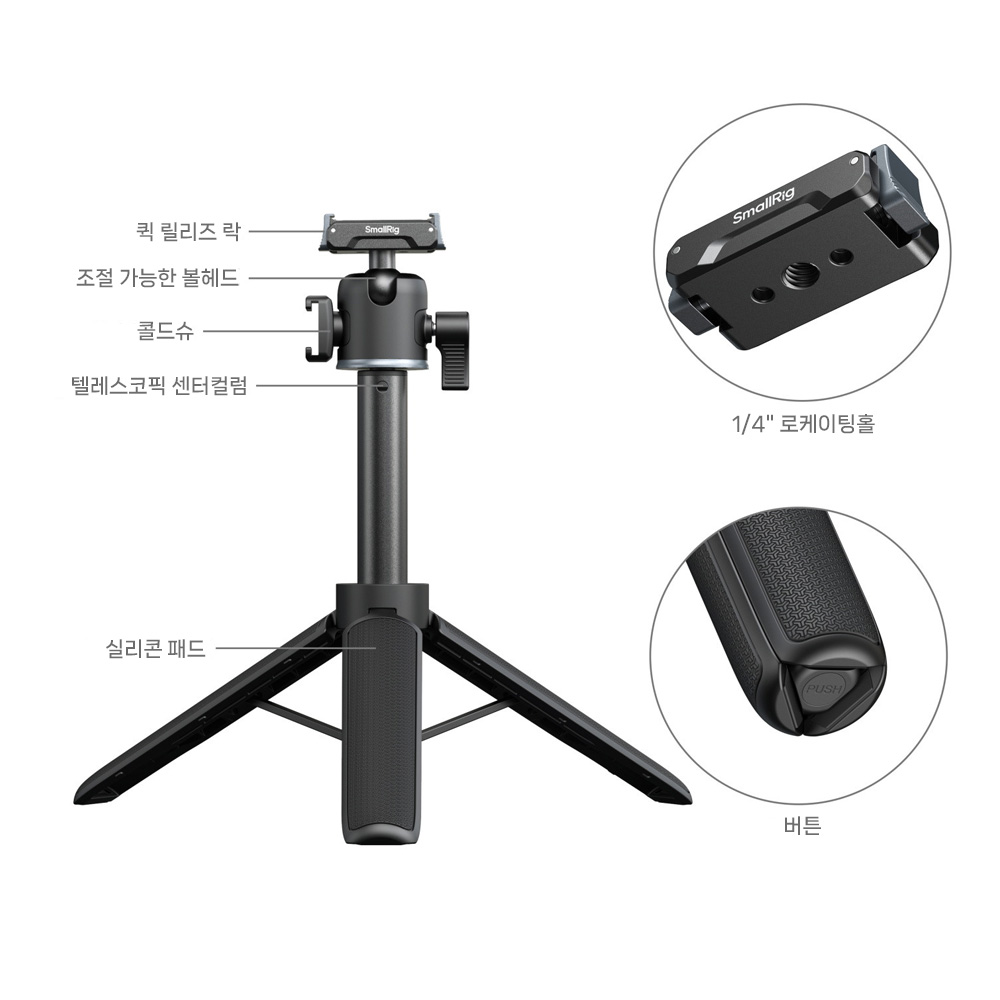 스몰리그 오즈모액션 / 인스타360 액션캠 미니삼각대 5435