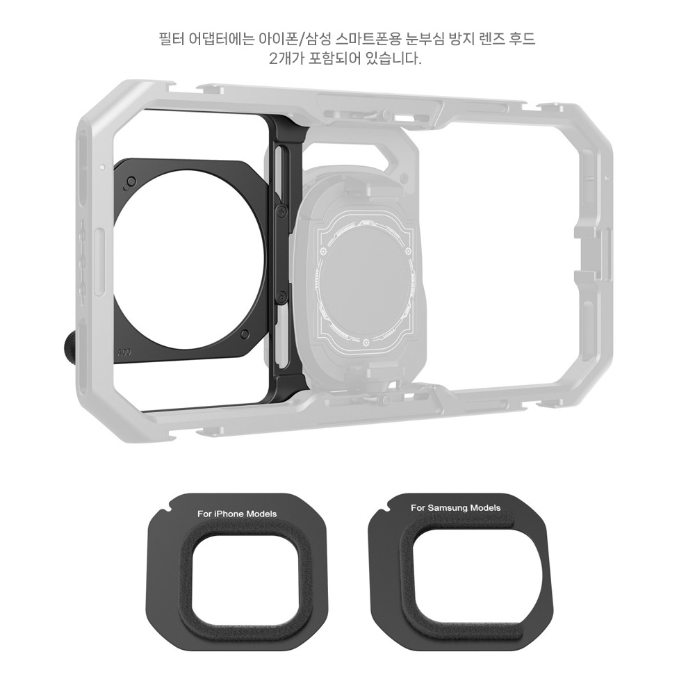 스몰리그 범용 스마트폰 케이지 67mm 필터 어댑터 썬후드 분리형 5277