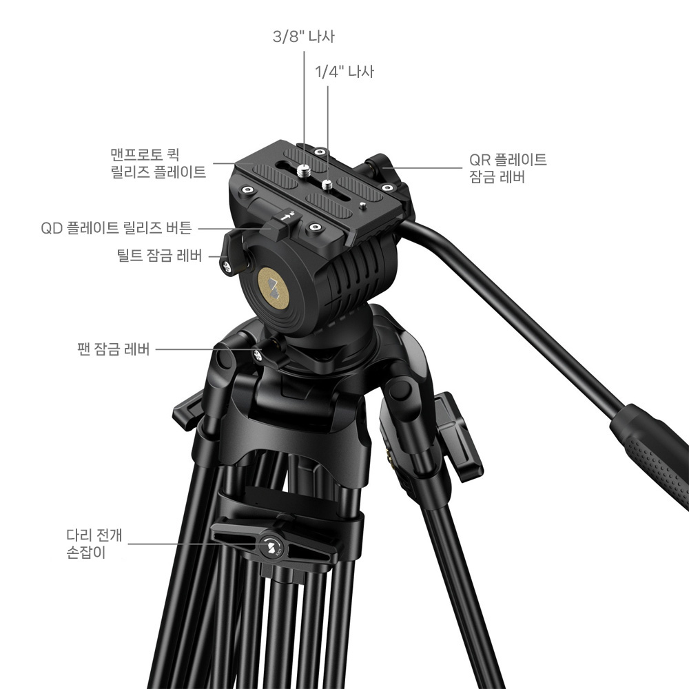 스몰리그 FSD14 프리스피드 헤비듀티 알루미늄 삼각대 5442