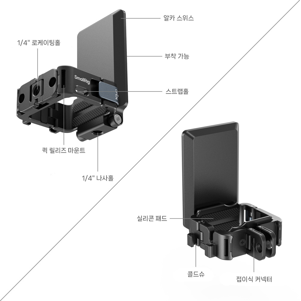 스몰리그 5581 DJI 오즈모 포켓3 마운트 플레이트