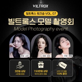 [추가 10명 모집] 빌트록스 대규모 모델 촬영회(모델 총 4명)