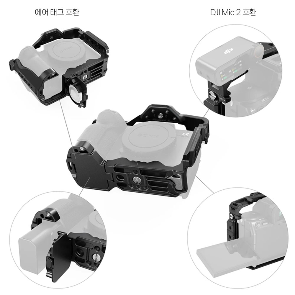 스몰리그 5583 소니 A7RV / A7IV / A7SIII / A7RIV 에어테그 케이지