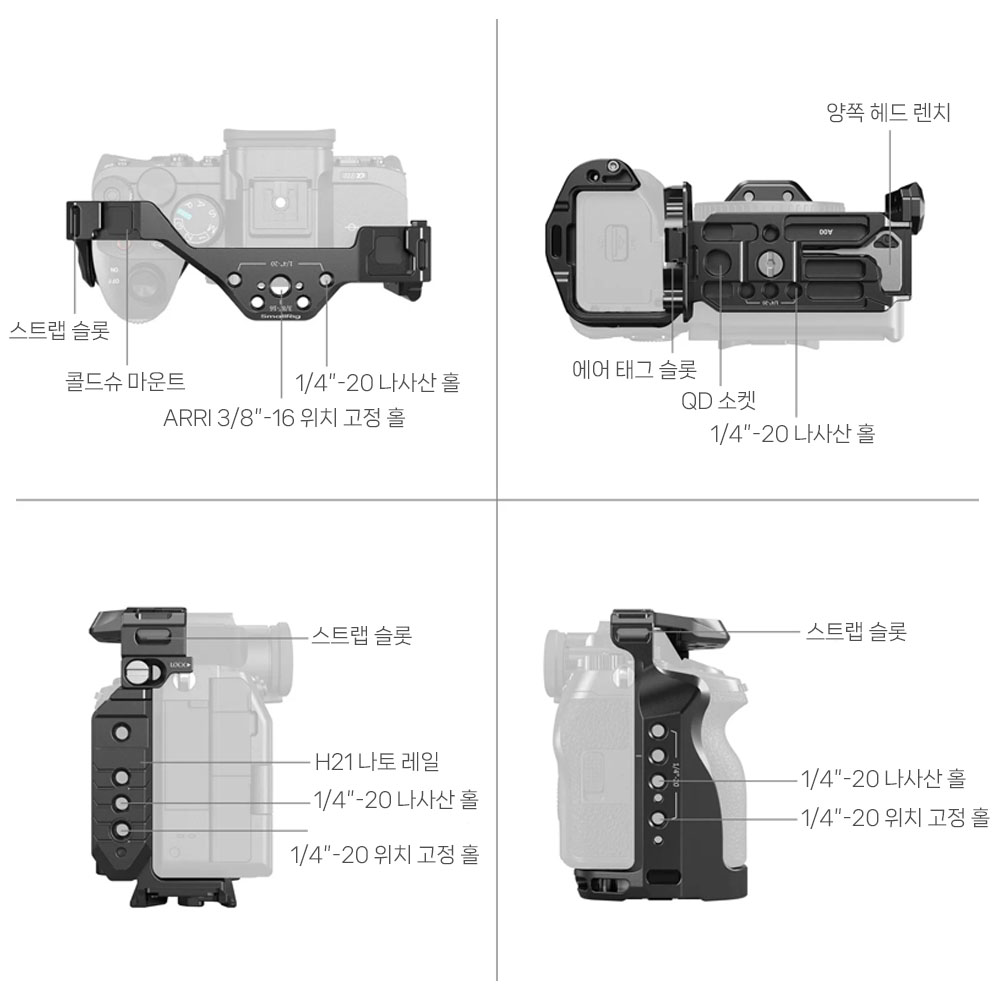 스몰리그 5583 소니 A7RV / A7IV / A7SIII / A7RIV 에어테그 케이지