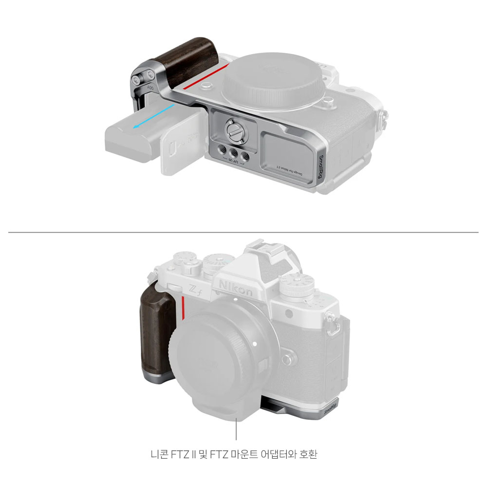 스몰리그 5707 니콘 Zf 우드 그립 마운트 플레이트 실버