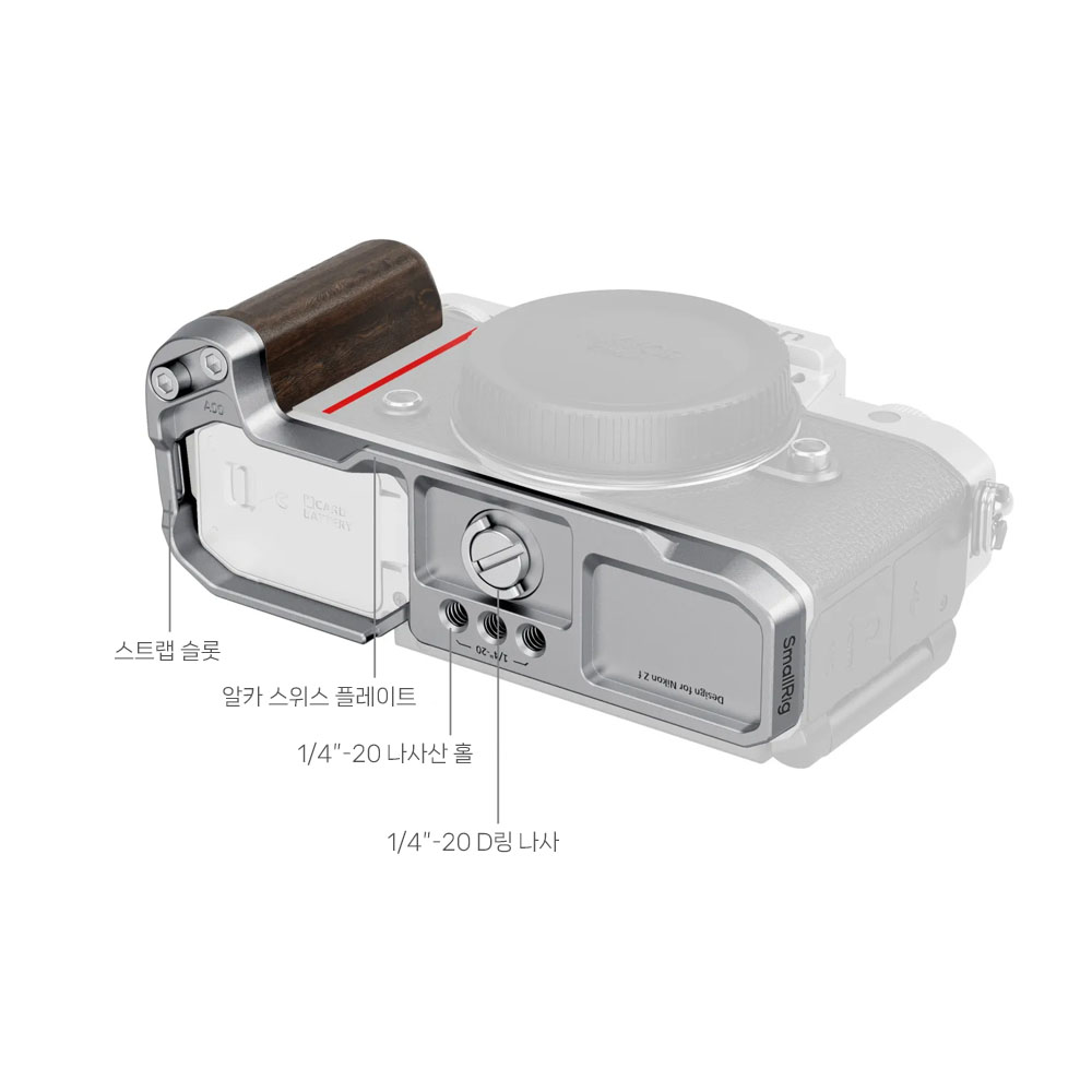 스몰리그 5707 니콘 Zf 우드 그립 마운트 플레이트 실버