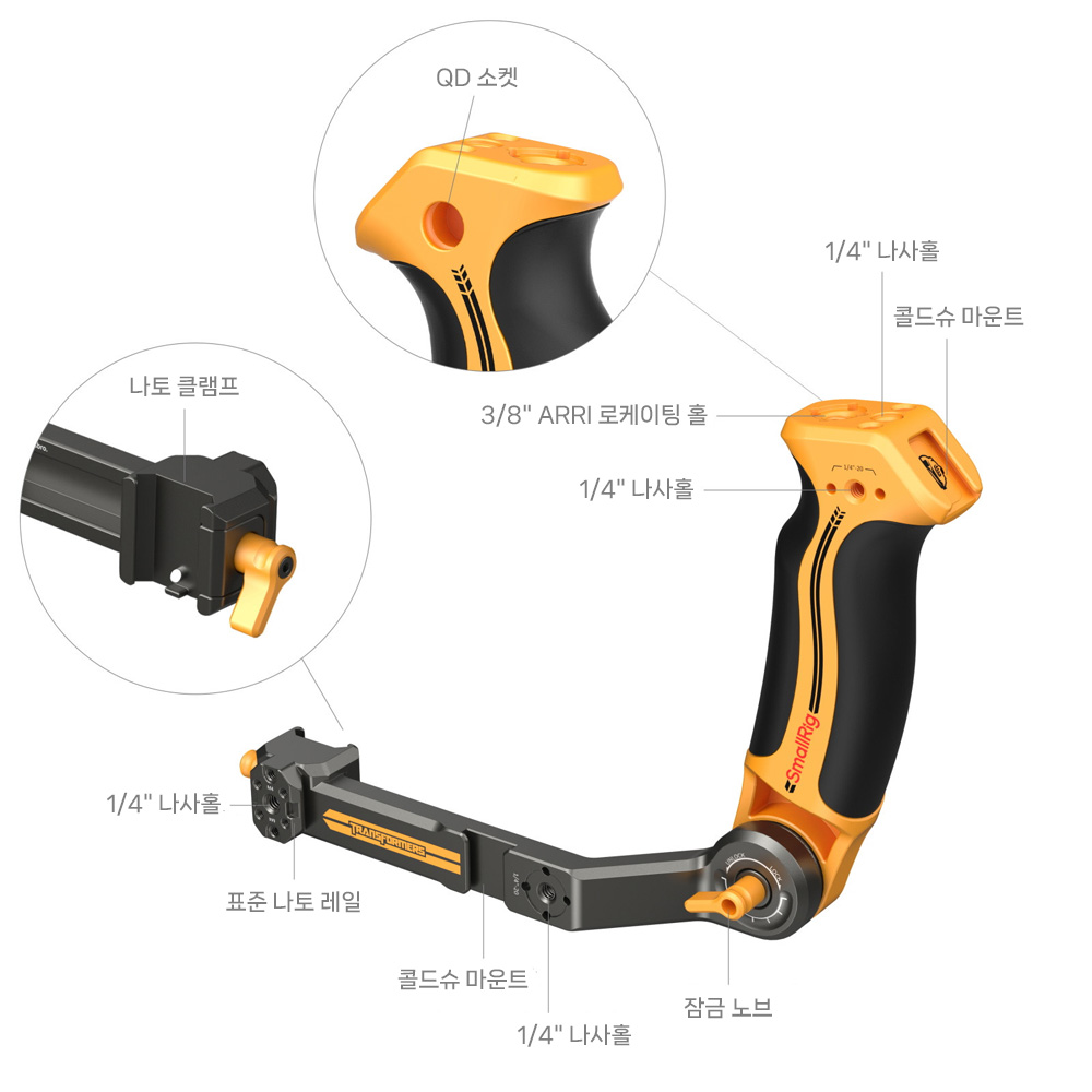 스몰리그 5524 범블비에디션 DJI RS 2/RS 3/RS 4 슬링 핸들