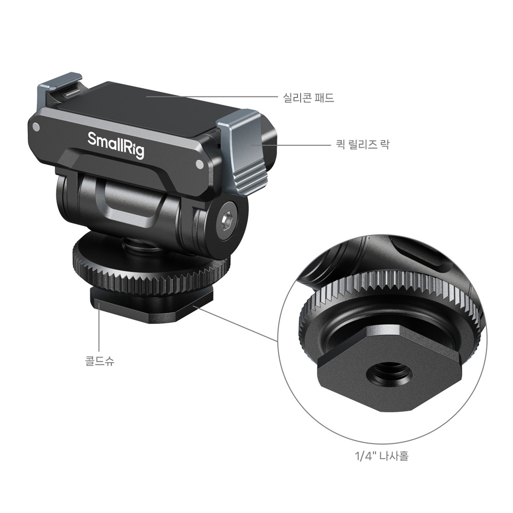 스몰리그 5436 DJI 오즈모 액션 5 Pro / 액션 4 퀵릴리즈 서포트 콜드슈