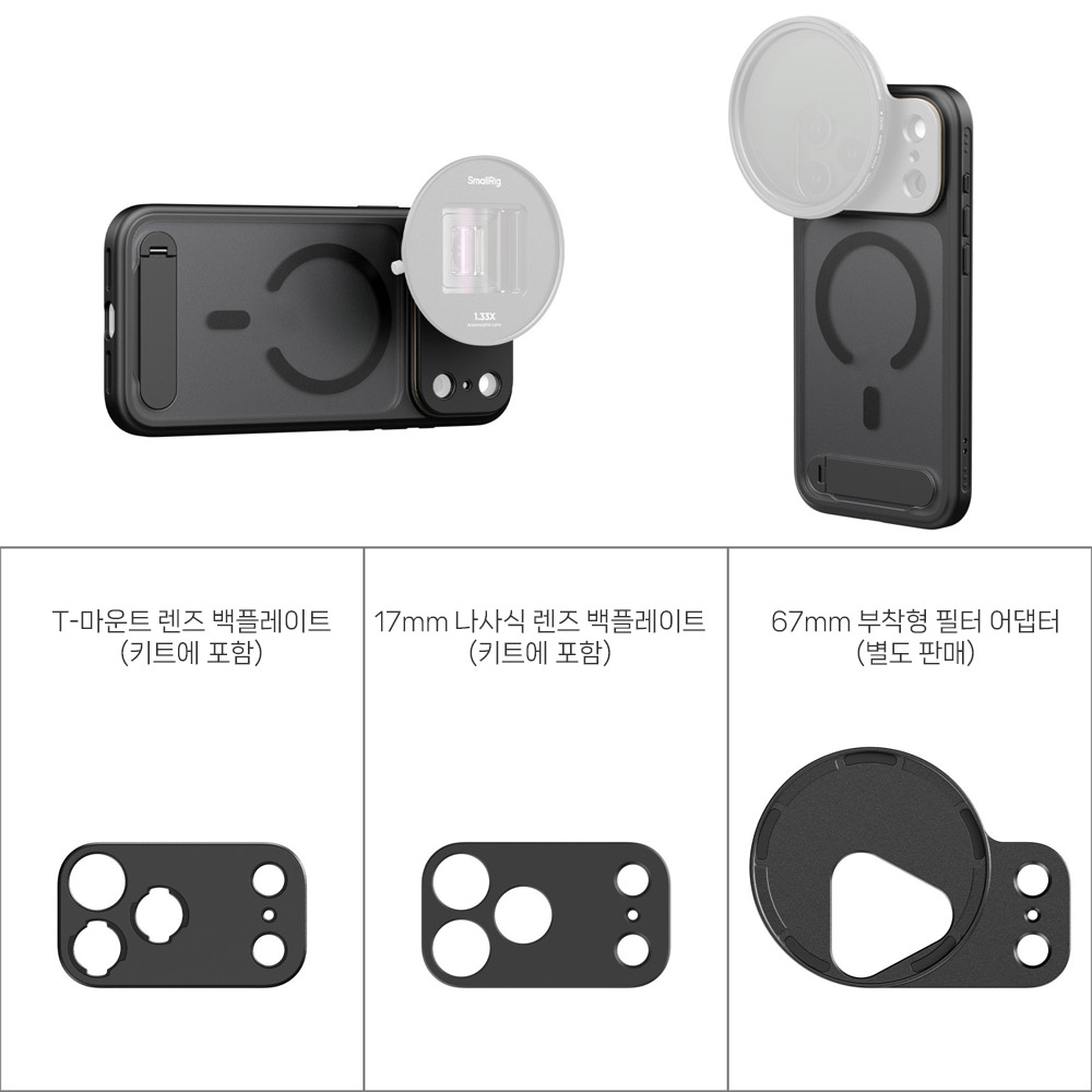 스몰리그 5551 아이폰17 프로 맥스 FilMov 초경량 케이스 블랙