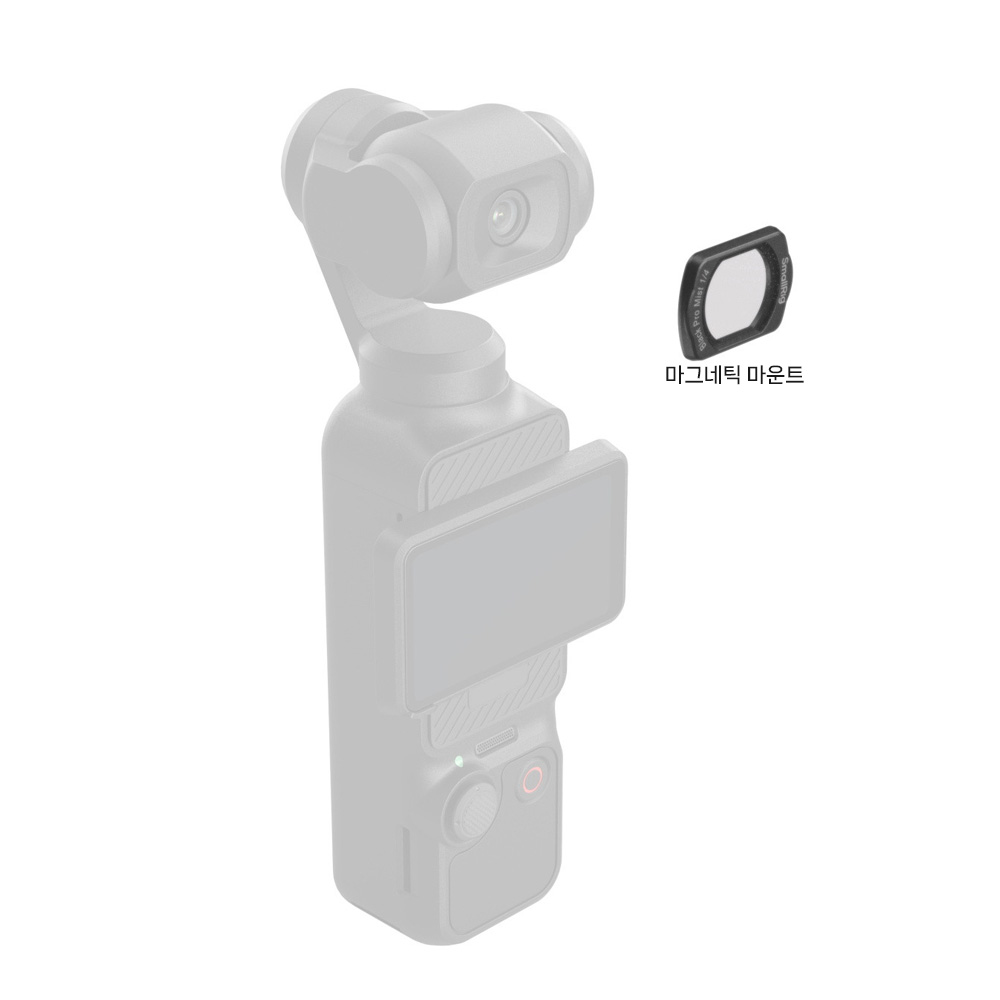 스몰리그 5828 DJI 오즈모 포켓3 마그네틱 1/4 블랙미스트 필터