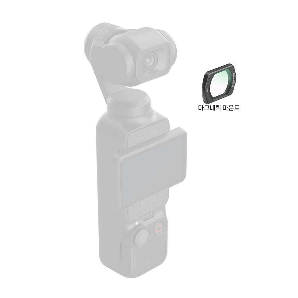 스몰리그 5830 DJI 오즈모 포켓3 마그네틱 UV 필터