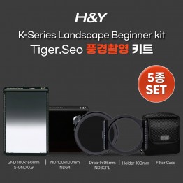[서맹호 작가 공동구매] H&Y 풍경촬영 K시리즈 사각필터 세트