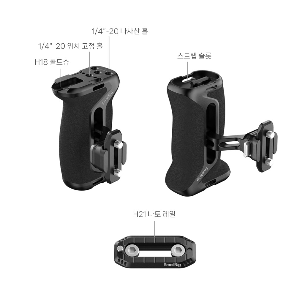 스몰리그 5633 호크락 H21 퀵릴리즈 사이드 핸들