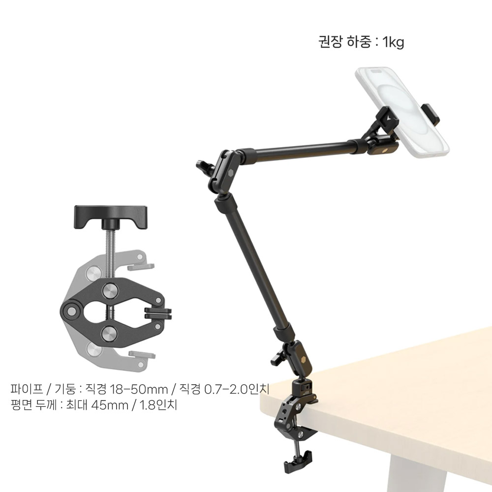 스몰리그 5625 크랩 클램프 데스크탑 매직암 키트