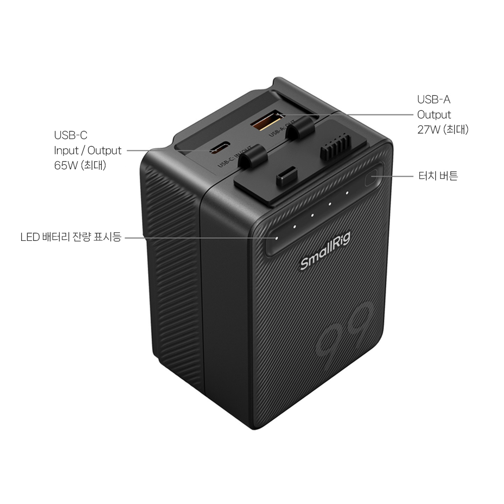 스몰리그 5245 VB99 Lite 미니 V마운트 배터리