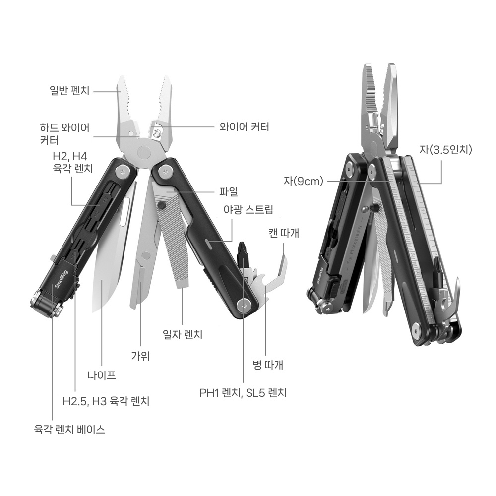 스몰리그 5294 EDC 멀티툴