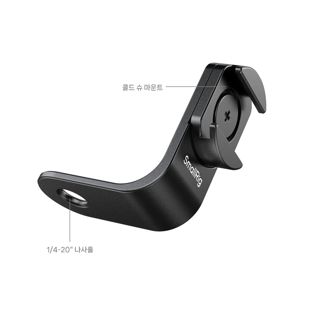 스몰리그 5825 인스타360 X4 / X5 콜드슈 마운트