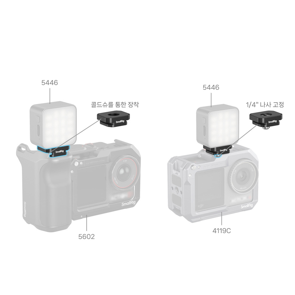 스몰리그 5472 콜드슈 마운트 플레이트