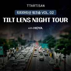 2026 티티아티산 워크숍 VOL.2 도심 야경 촬영 투어