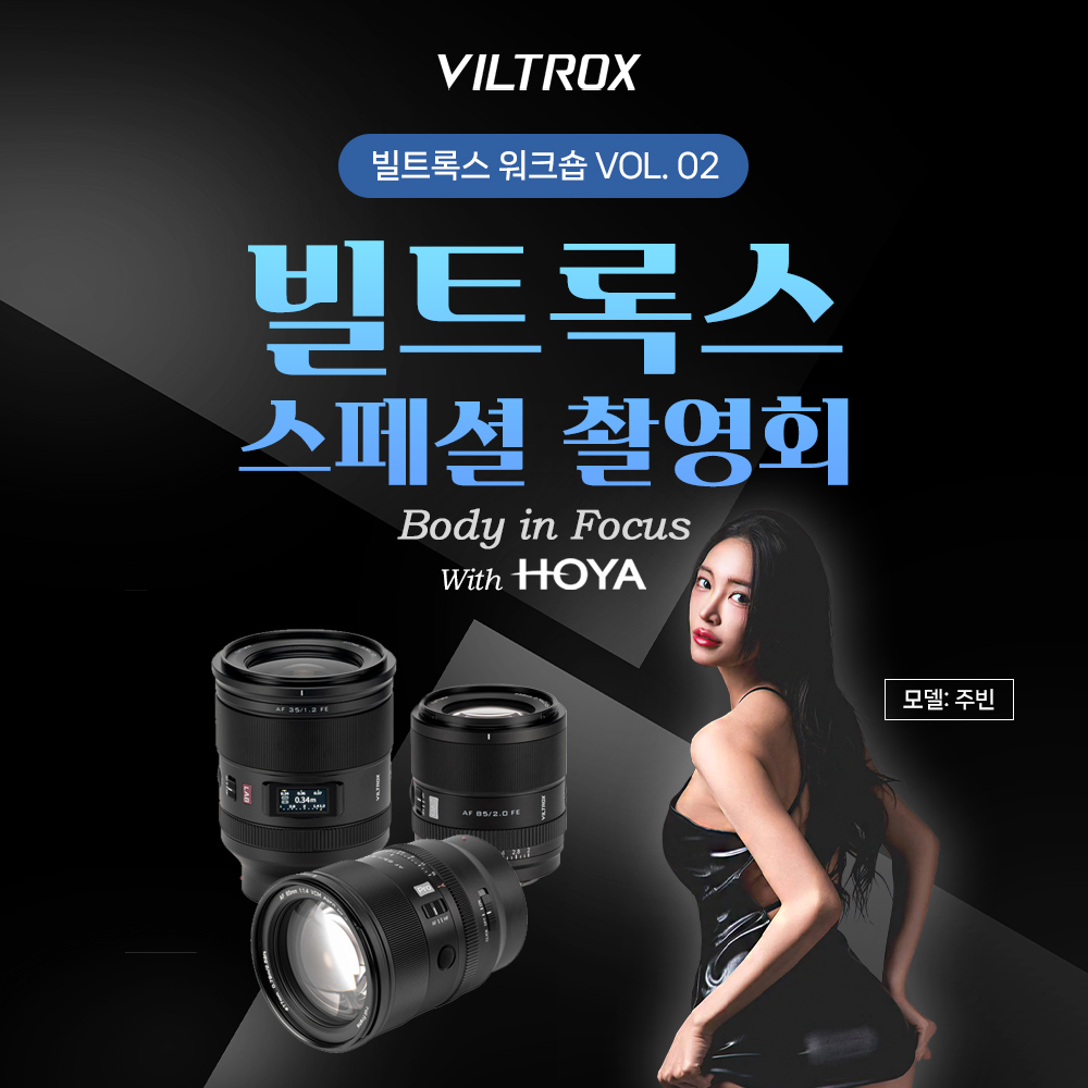 2026 빌트록스 스페셜 촬영회 VOL.02 with 모델 주빈