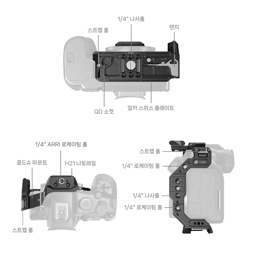 스몰리그 5953 캐논 EOS R6 Mark III / R6 Mark II 하프케이지 호크락