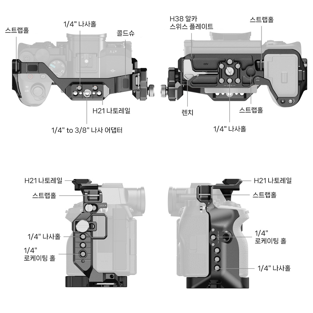 스몰리그 6027 소니 A7 5 / A7R5 / A7 4 케이지 키트 호크락