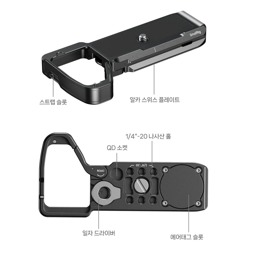 스몰리그 6033 소니 A7M5 / A7M4 / A7R5 / A7R4 / A1 베이스 플레이트