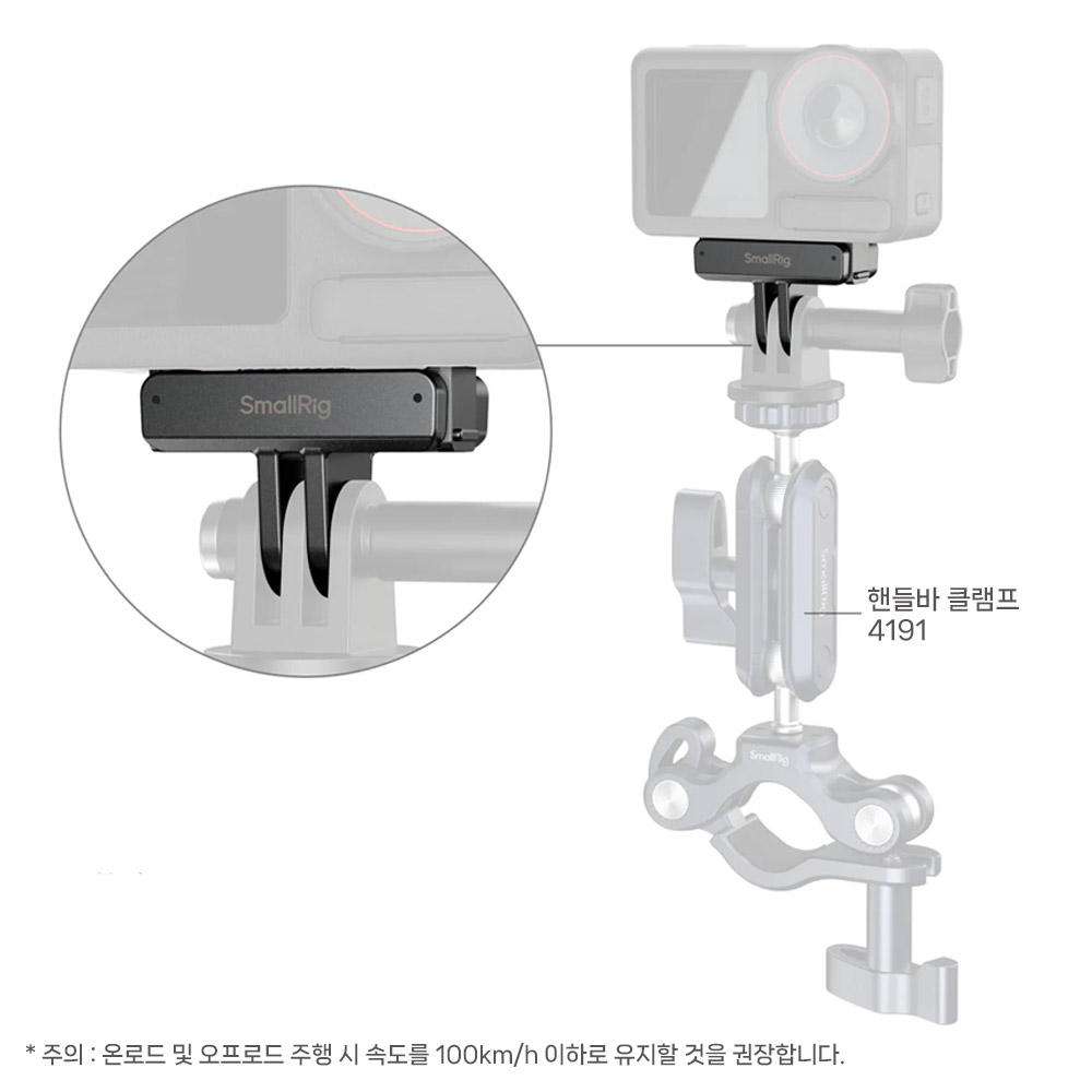 스몰리그 5813 DJI 오즈모 액션 5 Pro / 액션4 퀵릴리즈 마운트 어댑터