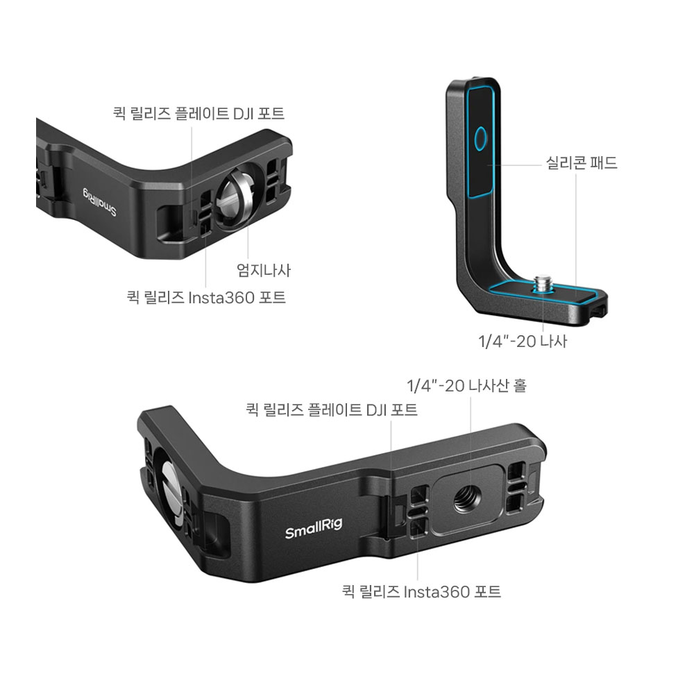 스몰리그 5824 인스타360 세로·가로 전환 마운트 서포트