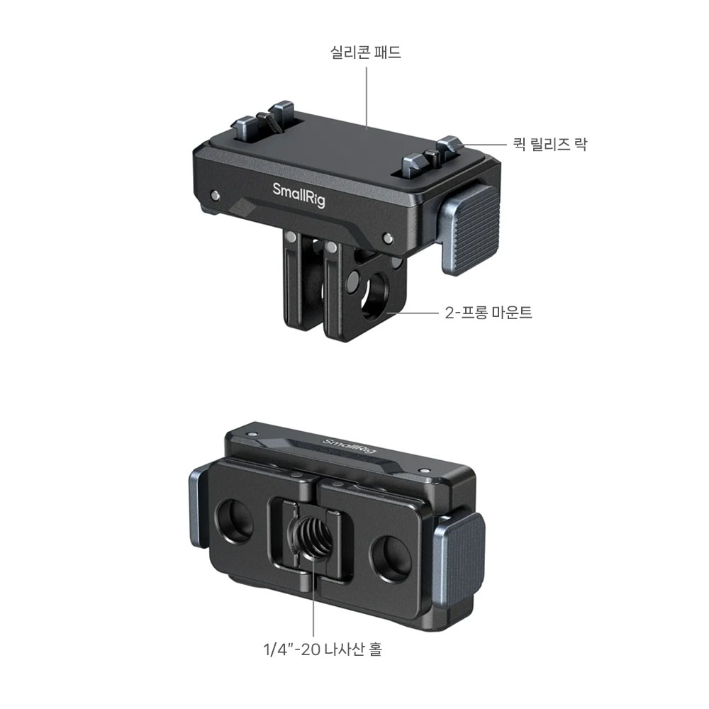 스몰리그 5814 인스타360 퀵릴리즈 마운트 어댑터