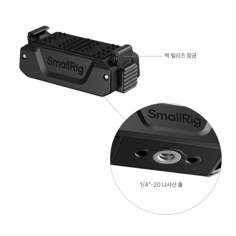 스몰리그 5779B 양방향 퀵릴리즈 어댑터 서포트